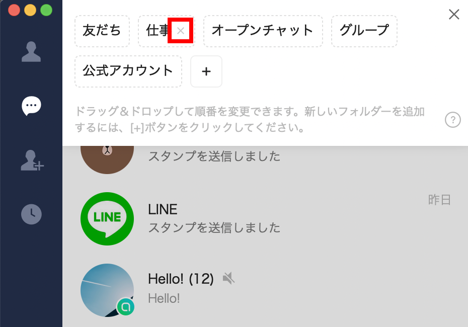 フォルダーの削除画面