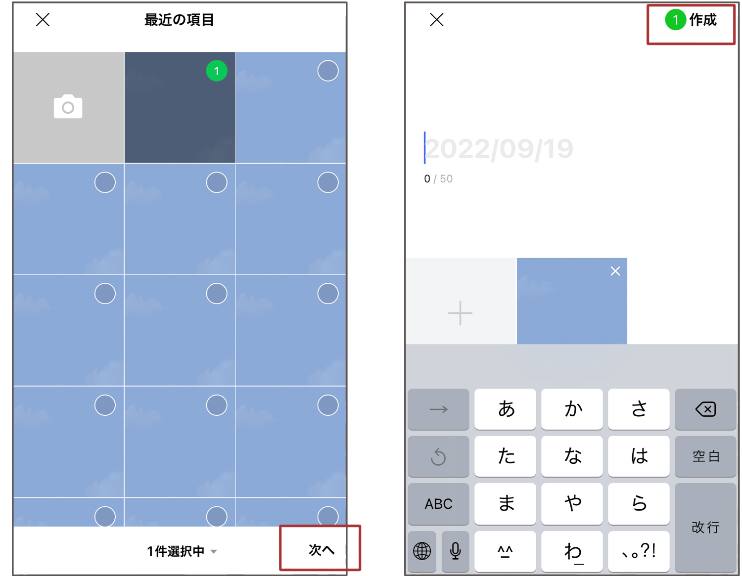 アルバム作成画面