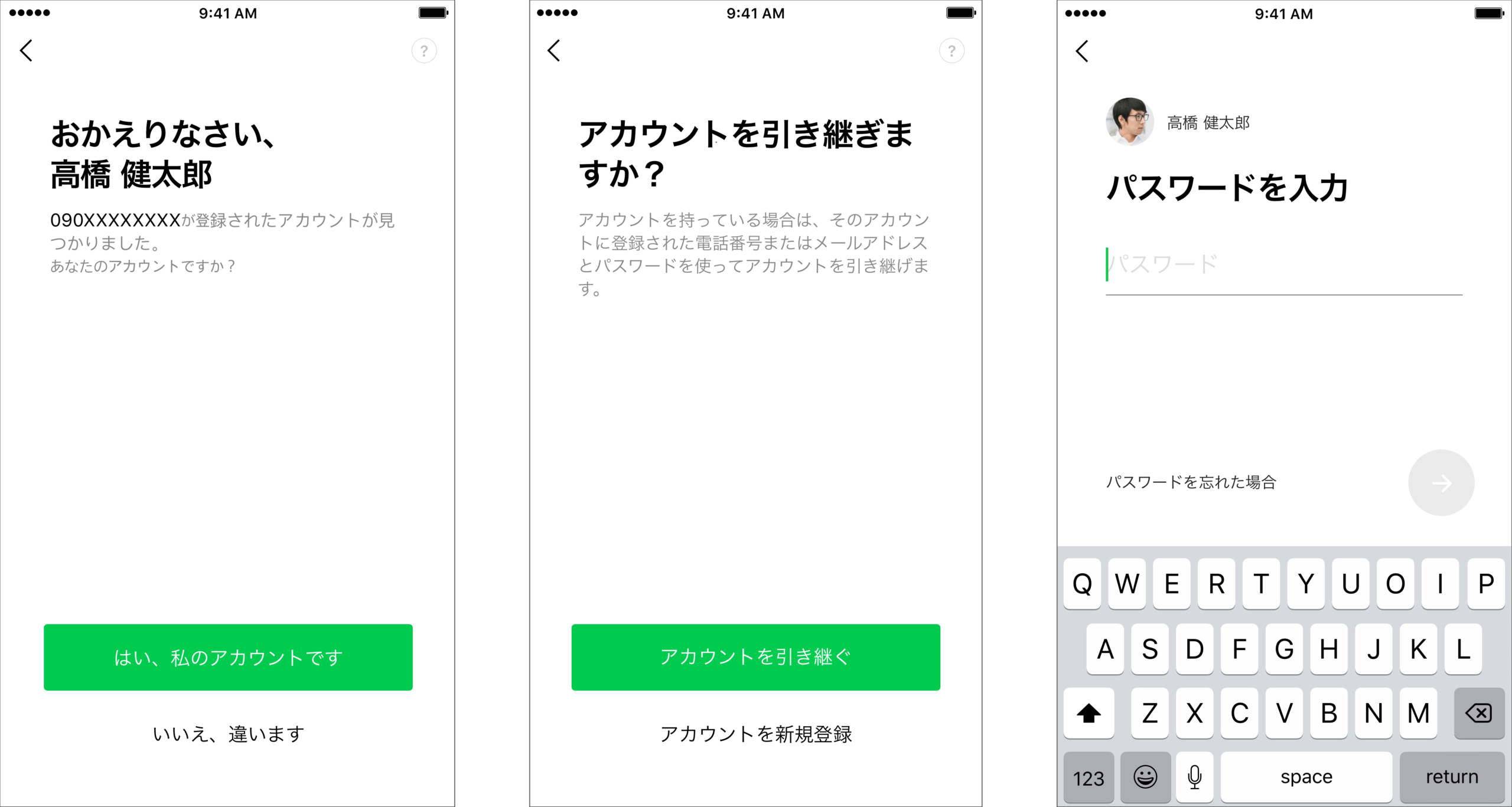 LINEアカウントの引き継ぎ方法｜データ移行のやり方を解説 | Lステップ公式ブログ