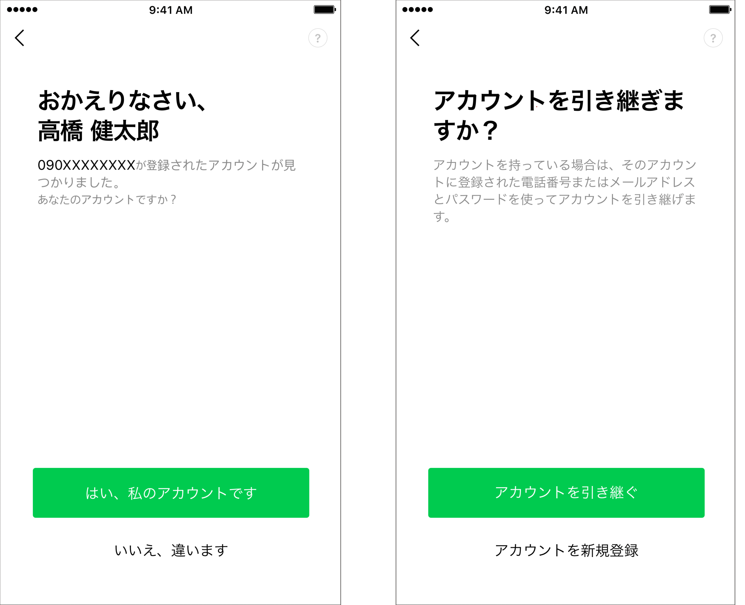 LINEアカウントの引き継ぎ方法｜データ移行のやり方を解説 | Lステップ公式ブログ