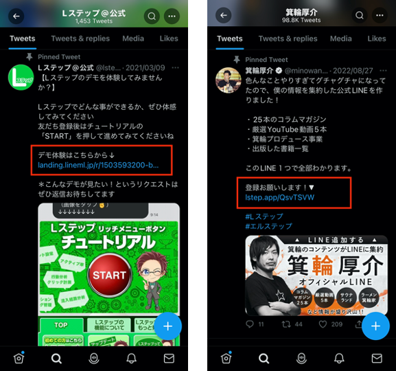 LINEのURLの設置場所アイデア