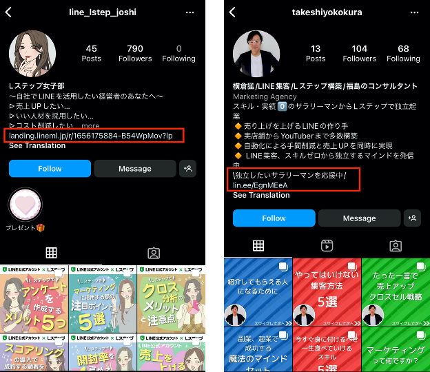 LINEのURLの設置場所アイデア