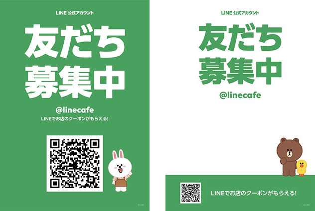 LINEのQRコードの設置場所アイデア