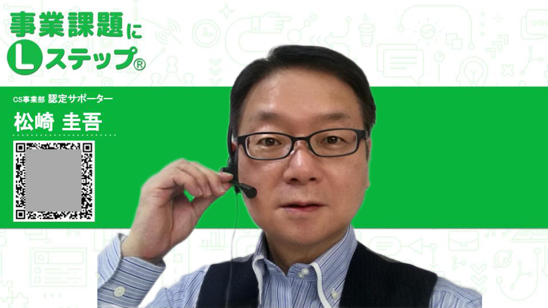 LINEのQRコードの設置場所アイデア