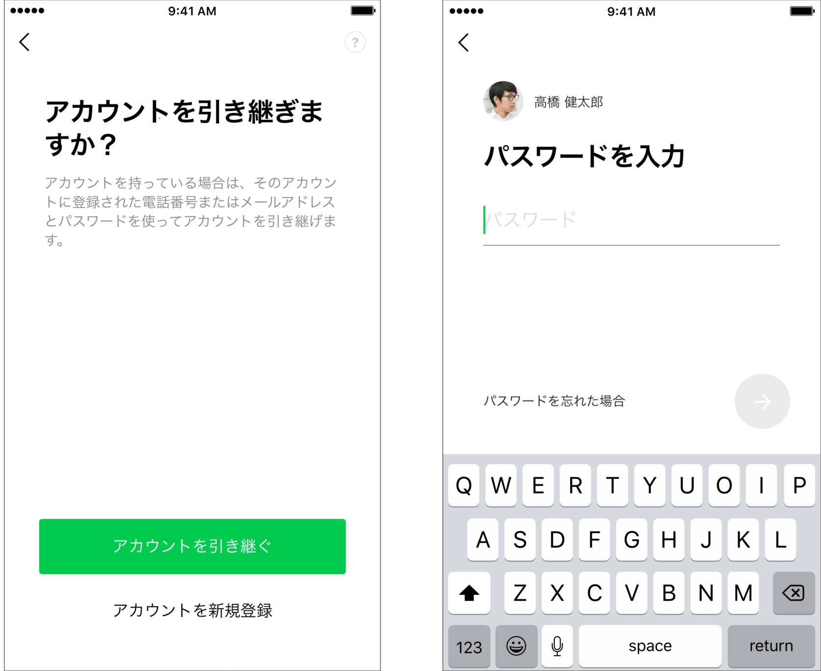 パスワード入力画面