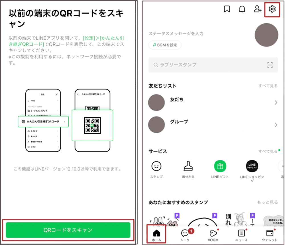 LINEログイン画面
