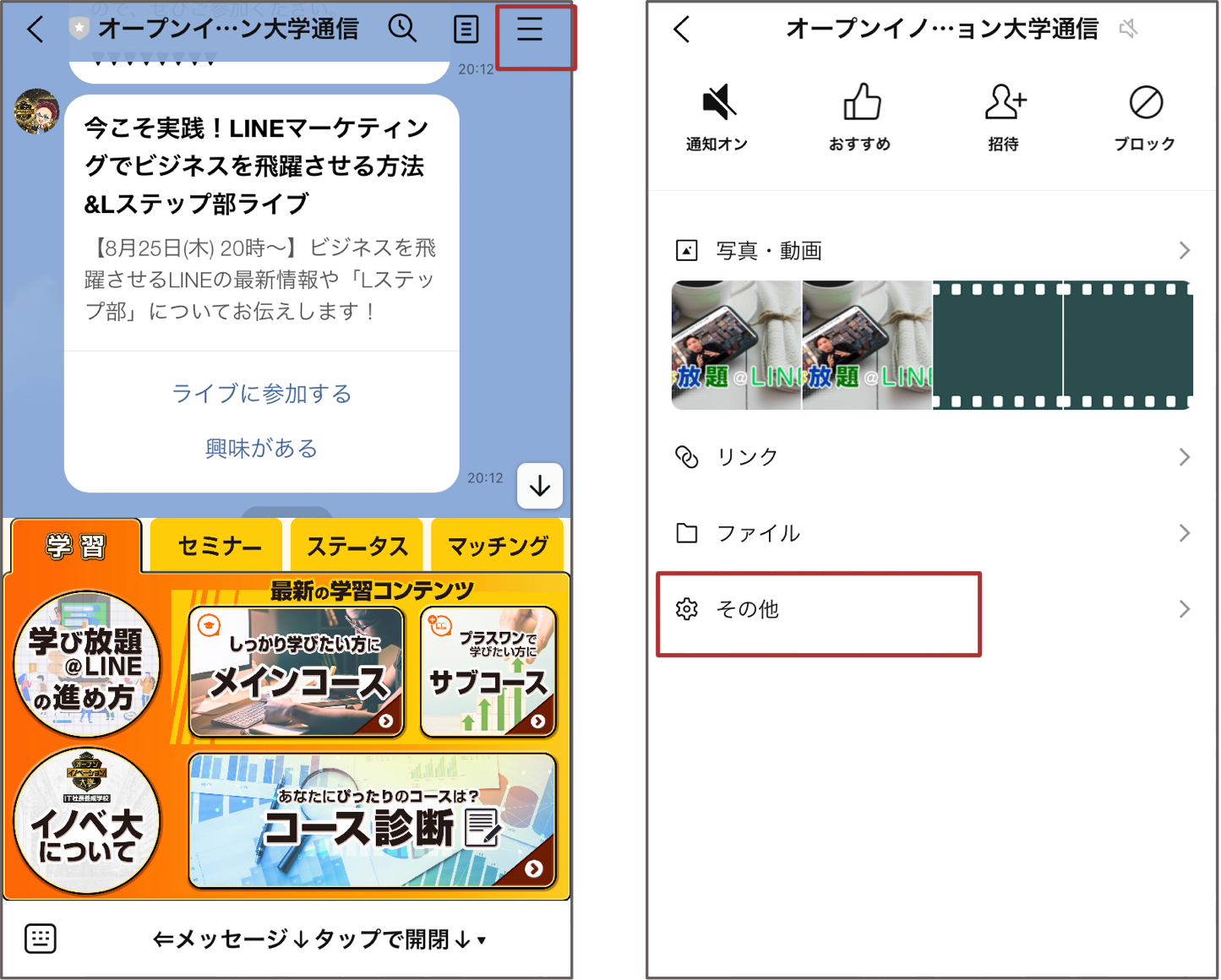バックアップ操作画面