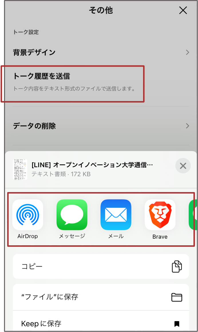 バックアップ操作画面