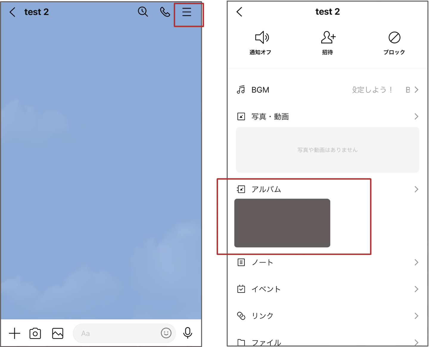 アルバム作成画面