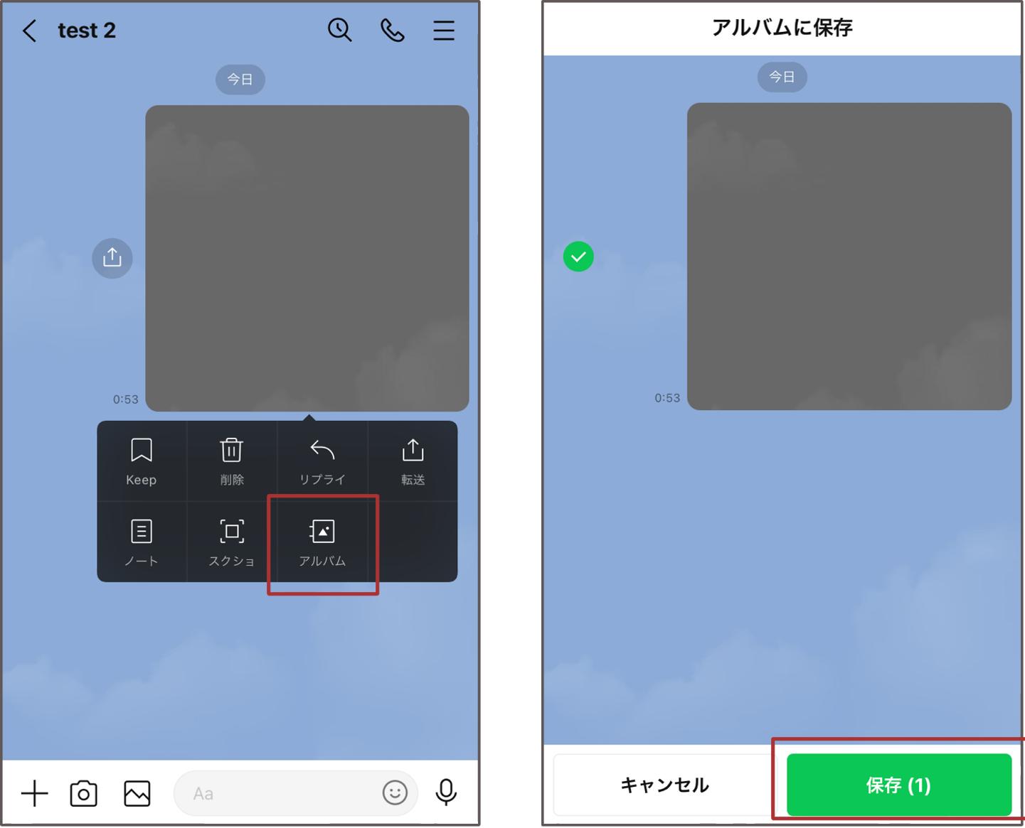 アルバムへの移動画面