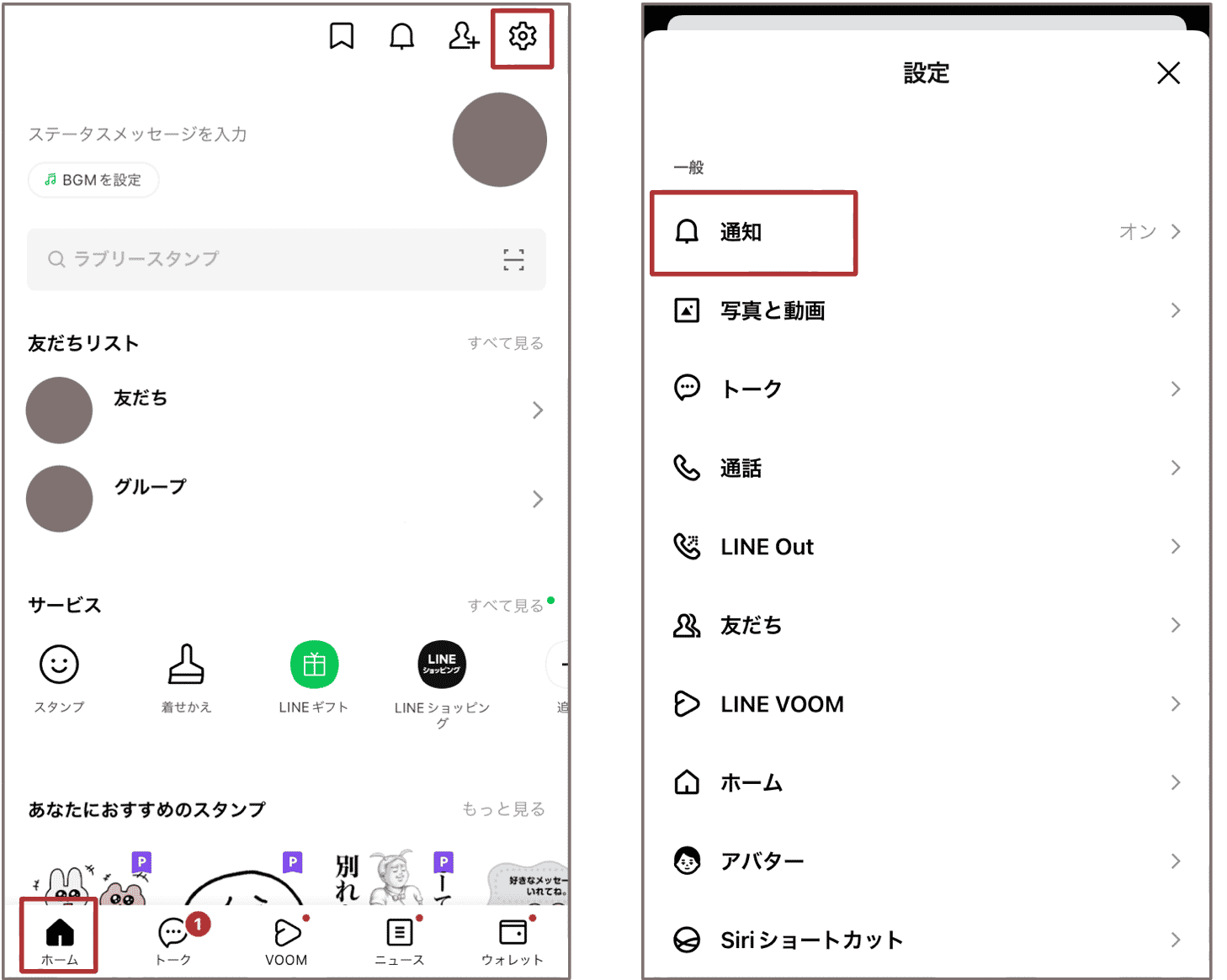 メンションの通知設定画面
