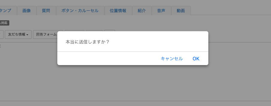 Lステップで送信取り消しはできるのか、誤送信を防ぐ方法