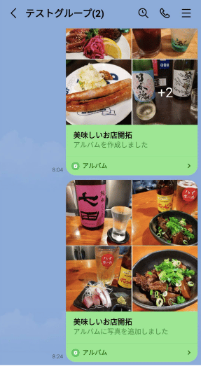 LINEアルバムの作成方法や写真追加・削除方法 