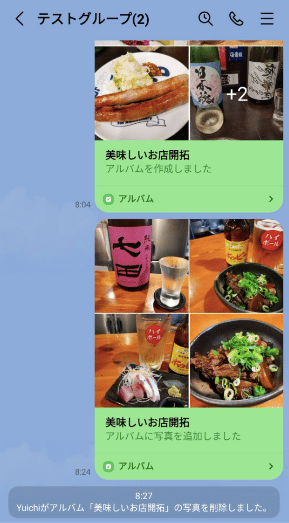 Lineアルバムの作成方法や写真の追加 削除 使う時の注意点を解説 Lステップ公式ブログ