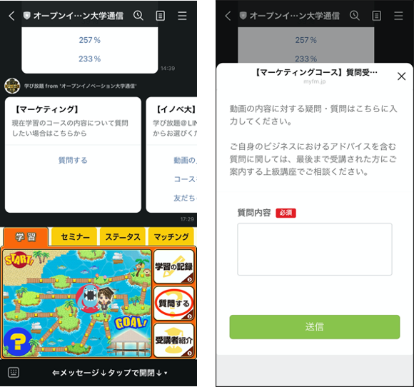 Lステップ 学習アプリ