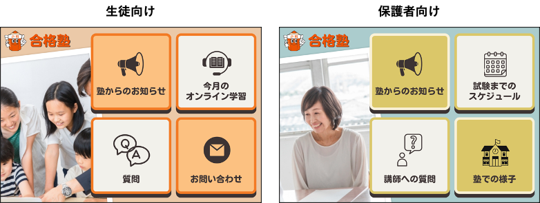 LステップはCRM(顧客管理システム)