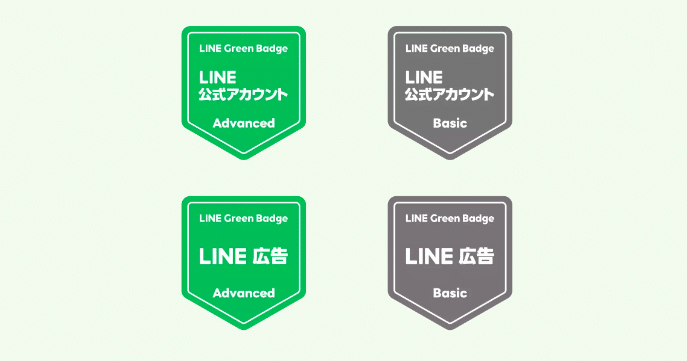 LINE Green Badge