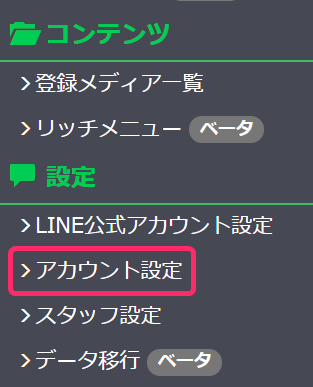 プラン変更方法