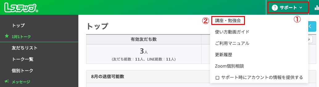 活用セミナーの日程確認、参加申し込み方法