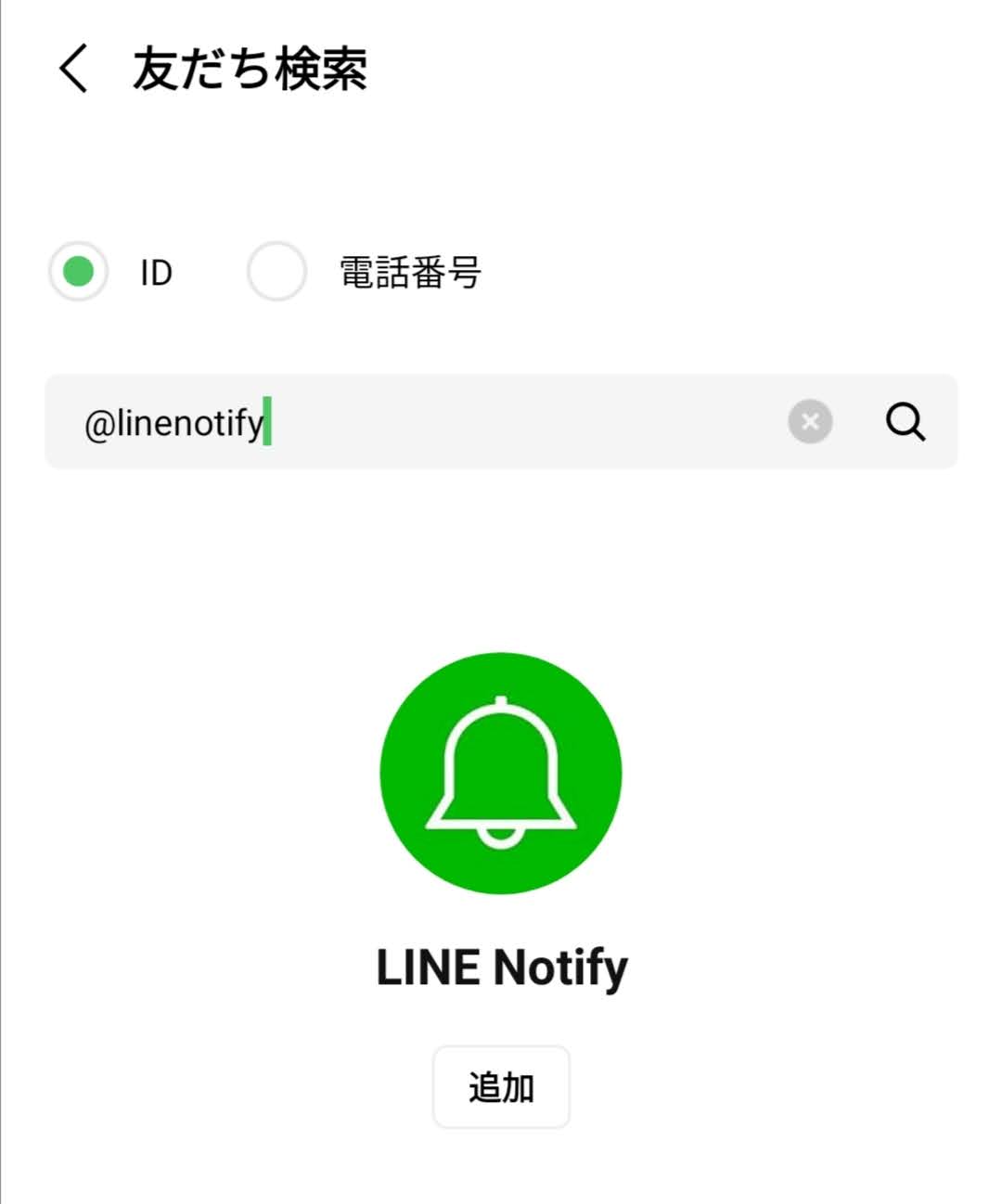 LINE Notifyとは？特徴や効果的な使い方、注意点を解説 Lステップ公式ブログ