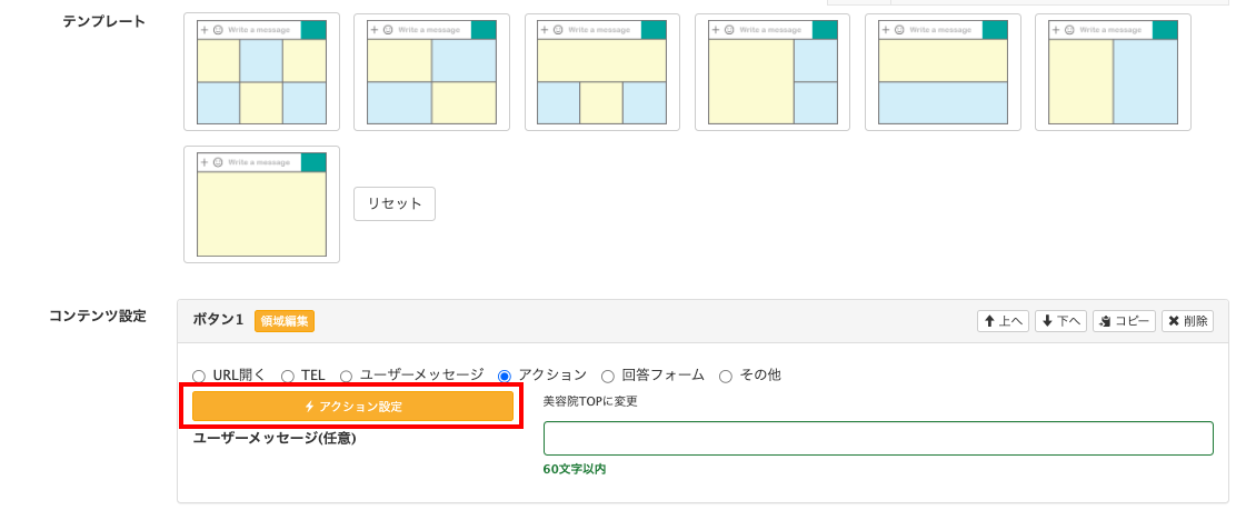 Lステップで送信予約をする方法