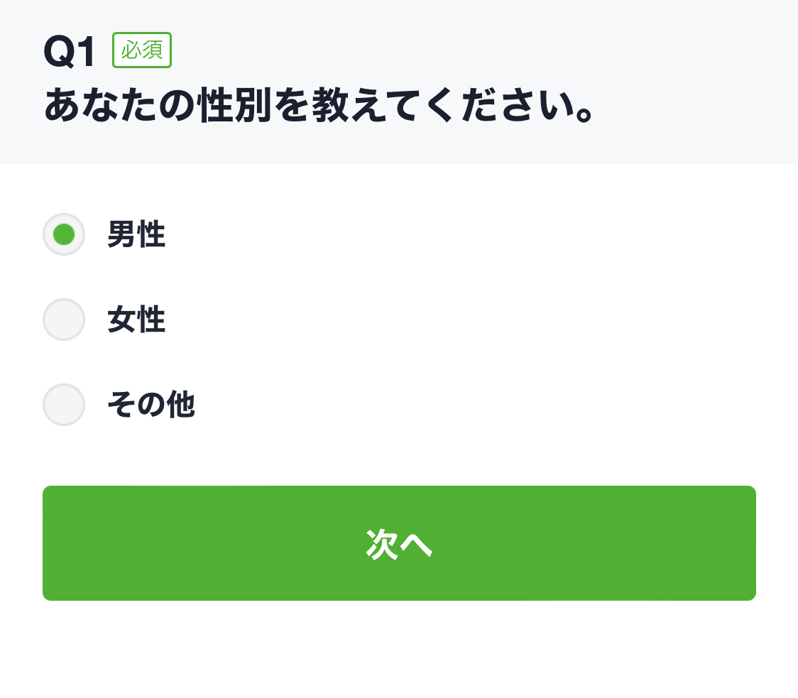 ユーザー属性に関する質問