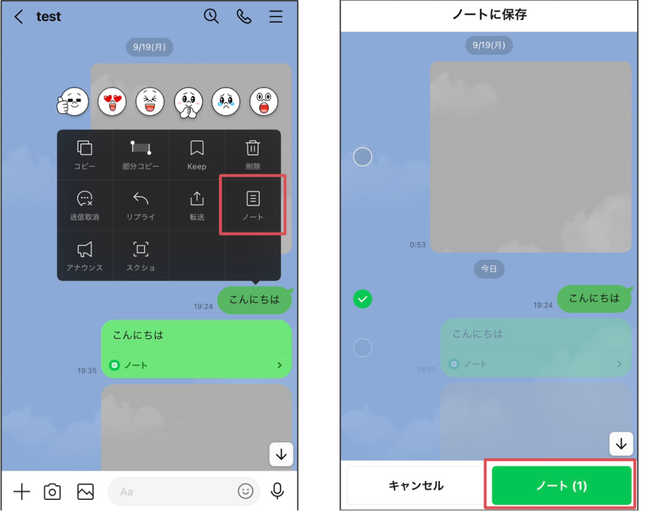 トーク内容を投稿する画面