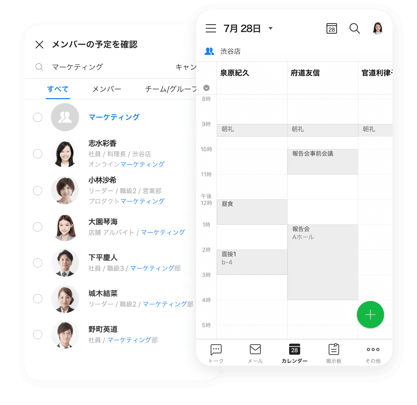  カレンダー機能