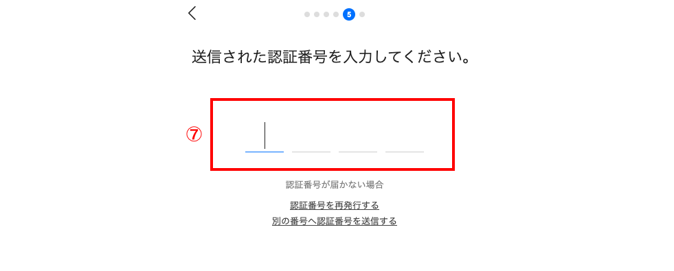  LINE WORKSの導入手順