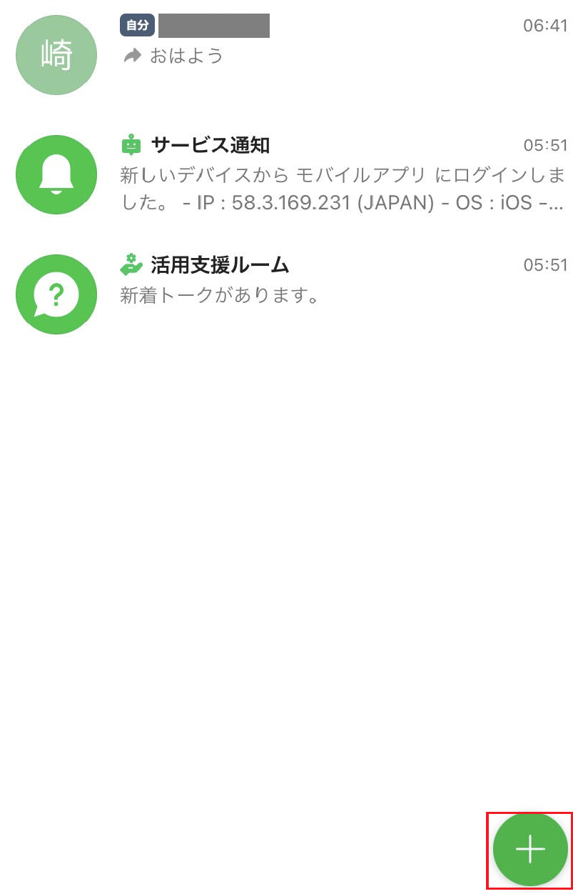 トーク／音声通話（ビデオ通話）