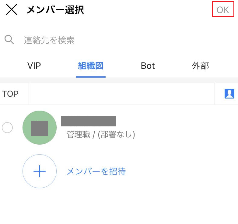  トーク／音声通話（ビデオ通話）