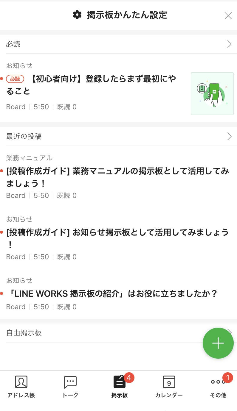 トーク／音声通話（ビデオ通話）