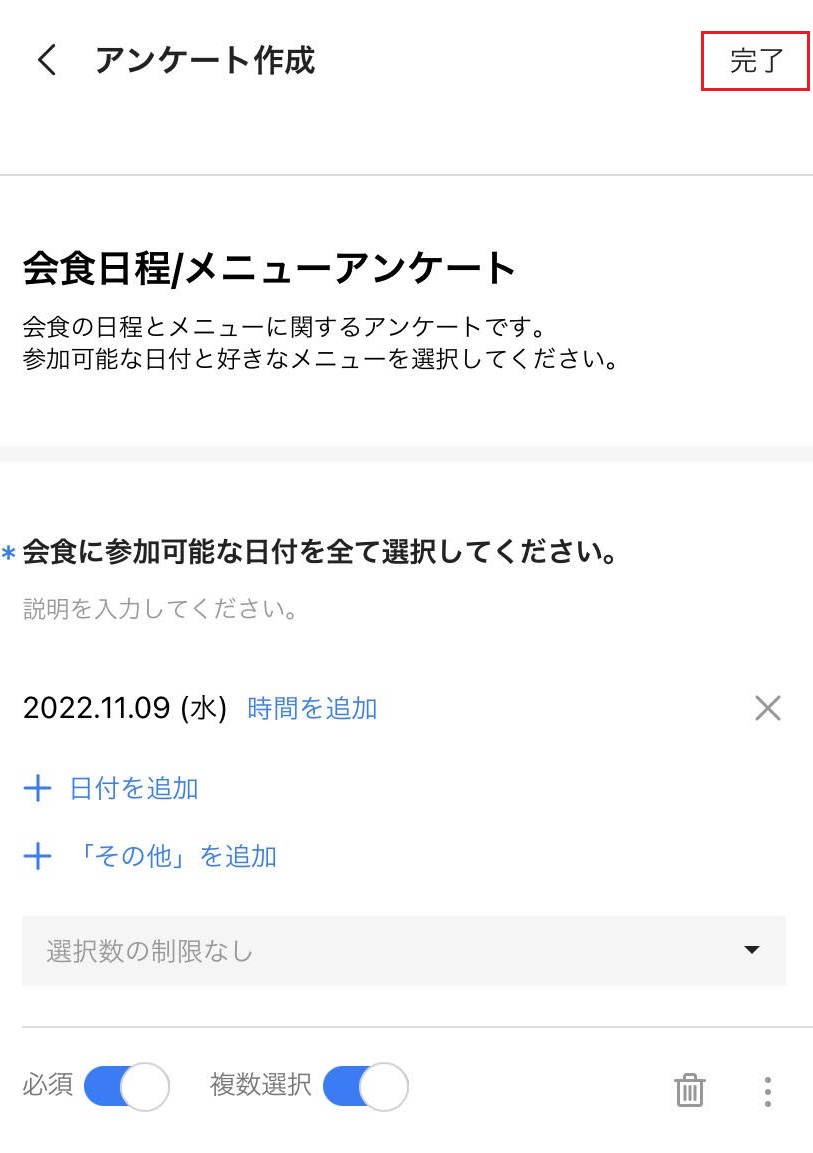 掲示板の投稿方法