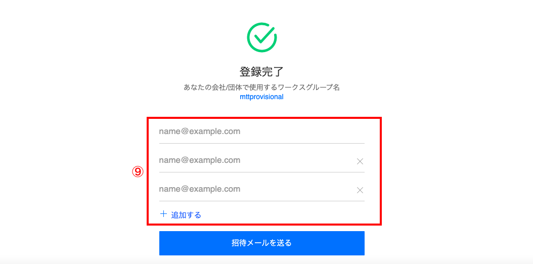  LINE WORKSの導入手順