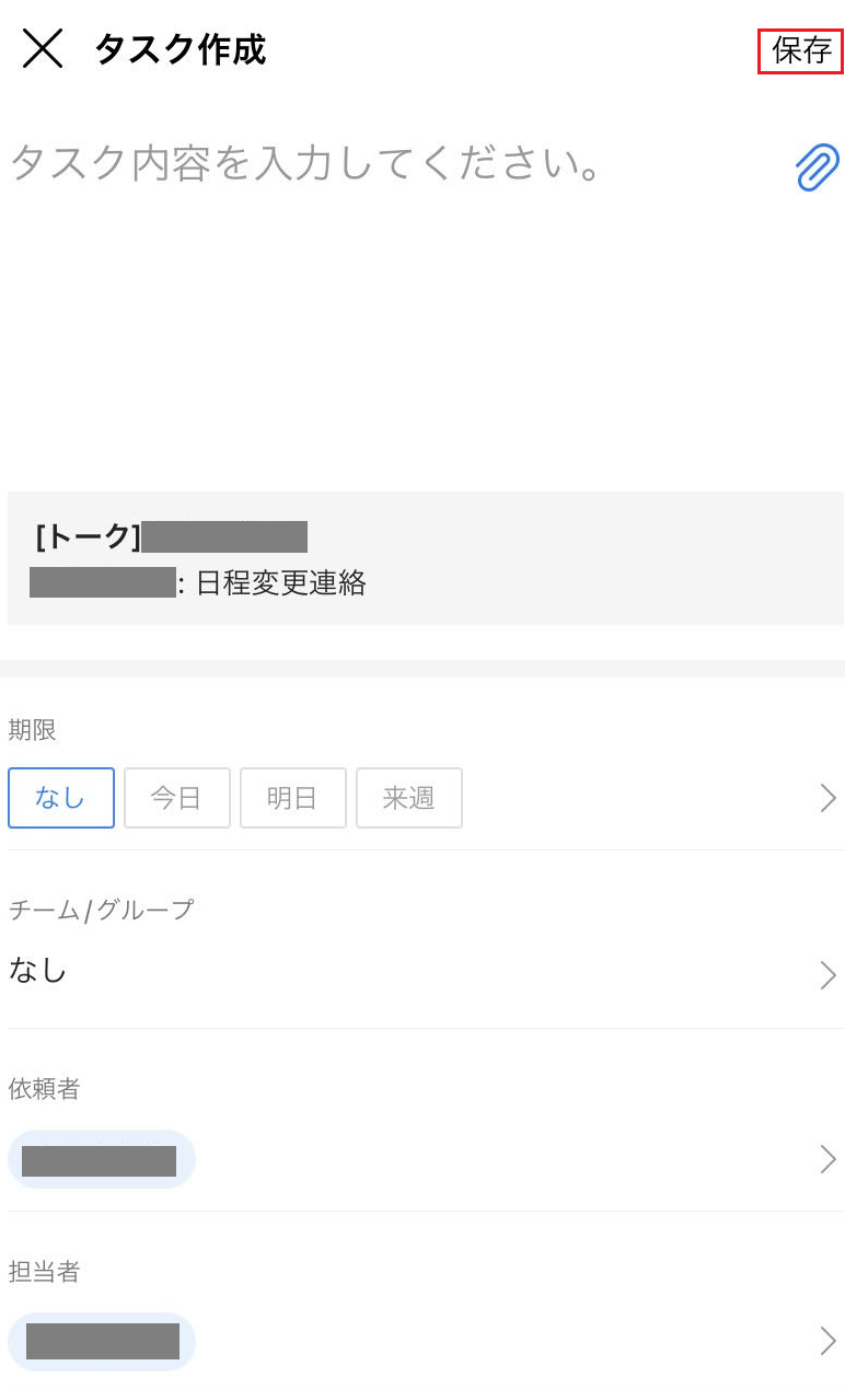 掲示板の投稿方法