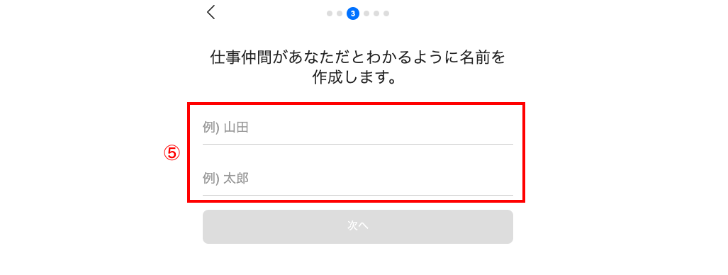  LINE WORKSの導入手順