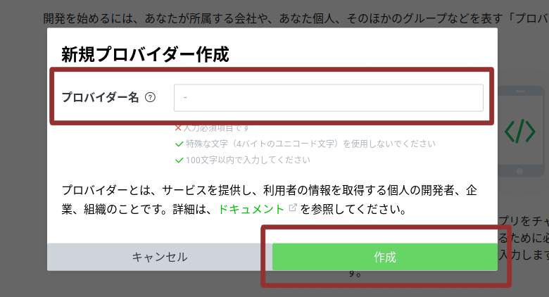 アカウント作成画面