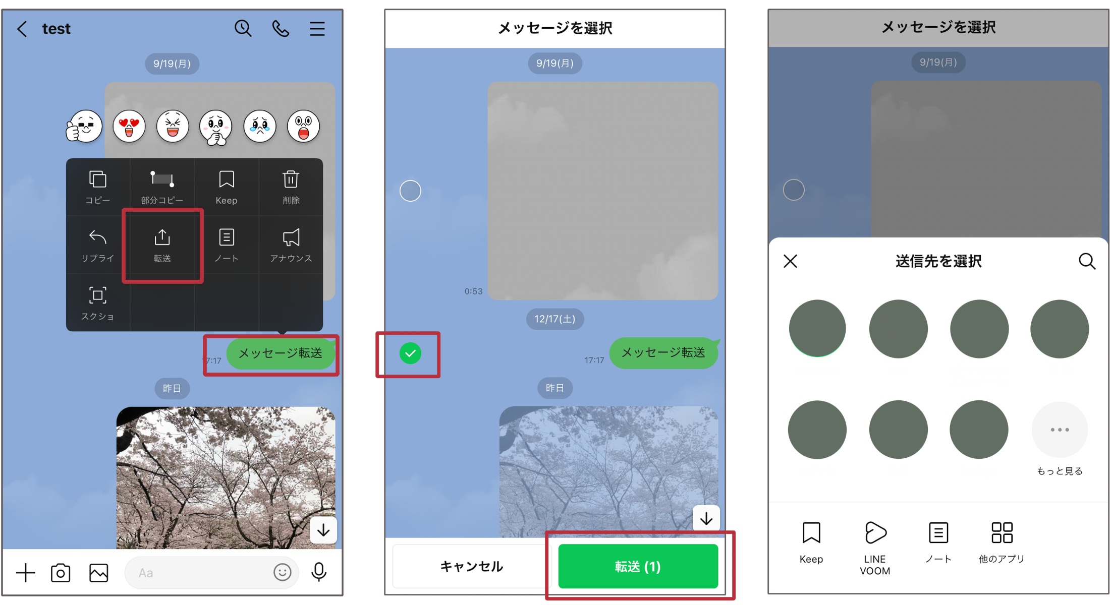 Lineトークの転送方法 トーク履歴やアルバムは自動転送できる Lステップ公式ブログ