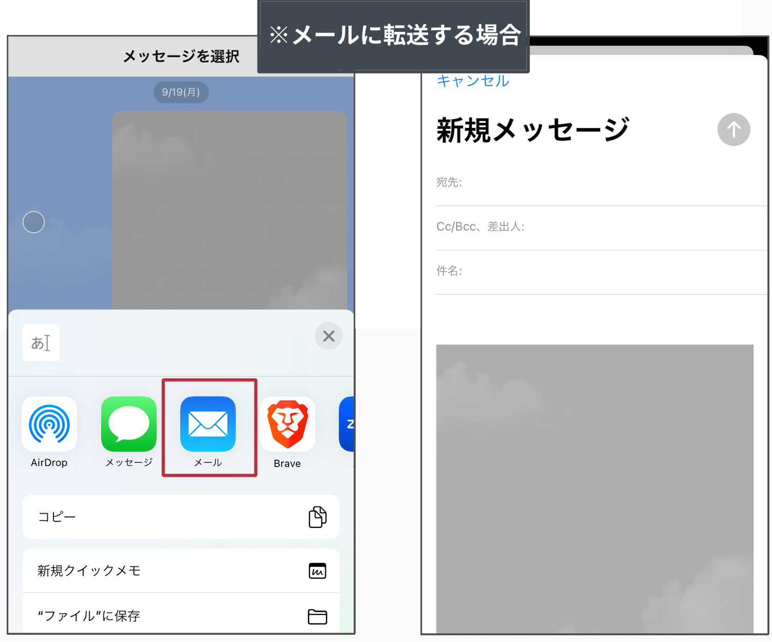 LINEでトークを転送するやり方や、転送できる詳細内容