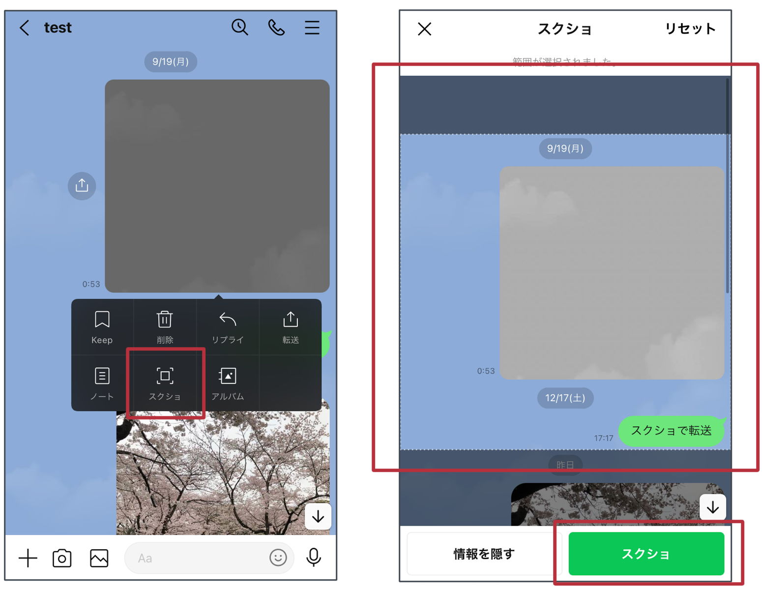 LINEでトークを転送するやり方や、転送できる詳細内容