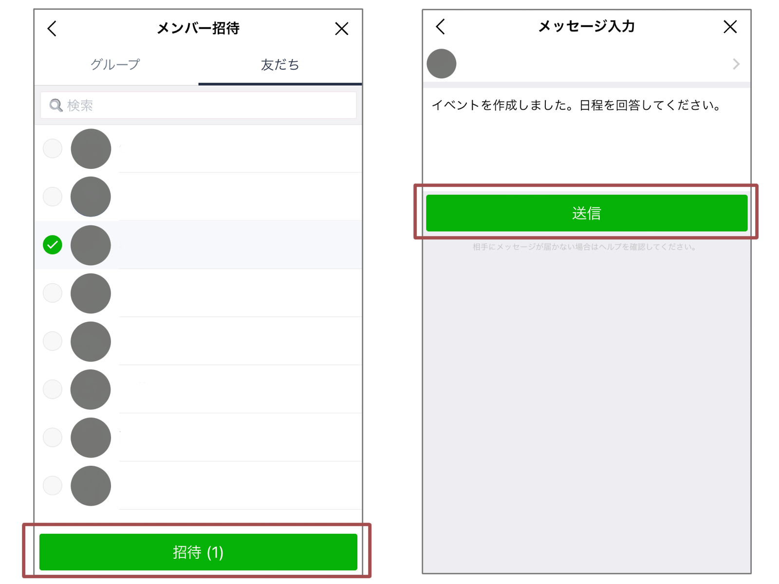 「LINEスケジュール」機能