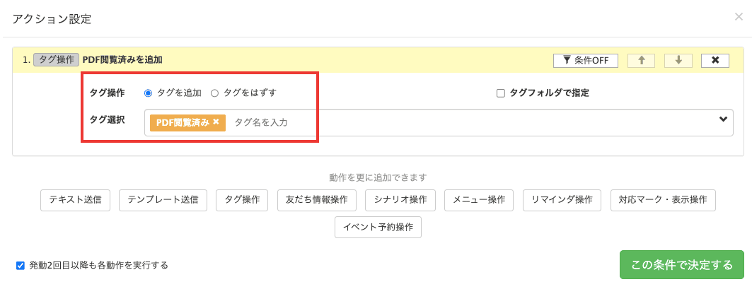 LステップでPDFファイルを送信する方法