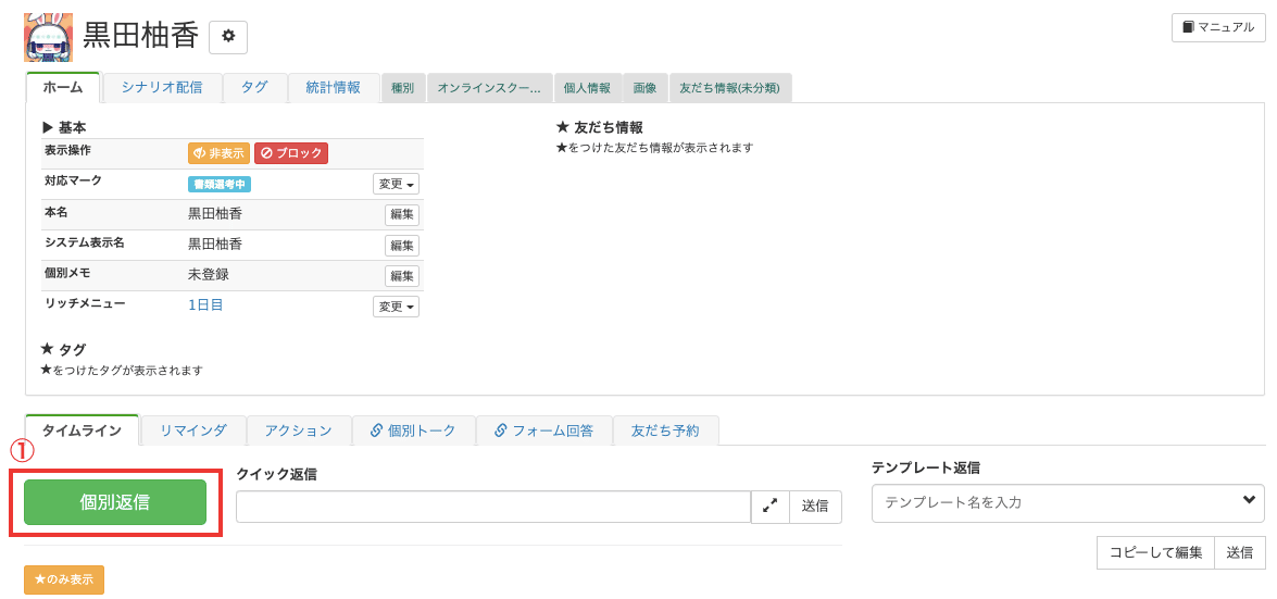 LステップでPDFファイルを送信する方法