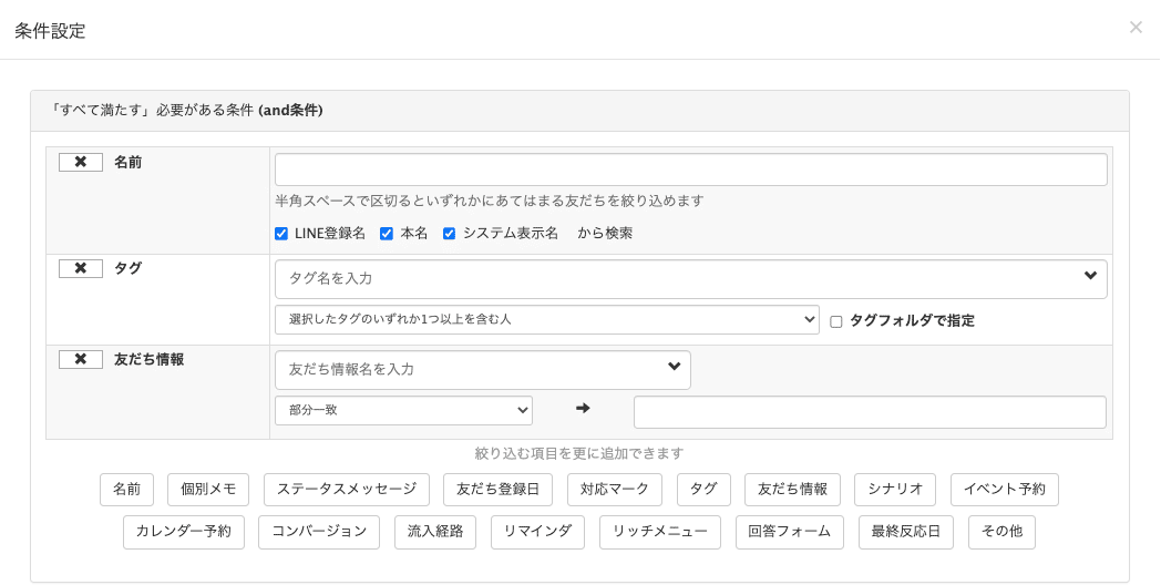 設定