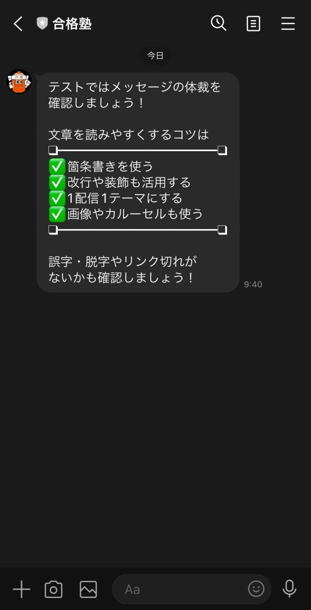 テンプレートをテストする方法