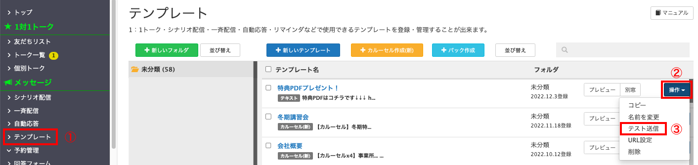 テンプレートをテストする方法