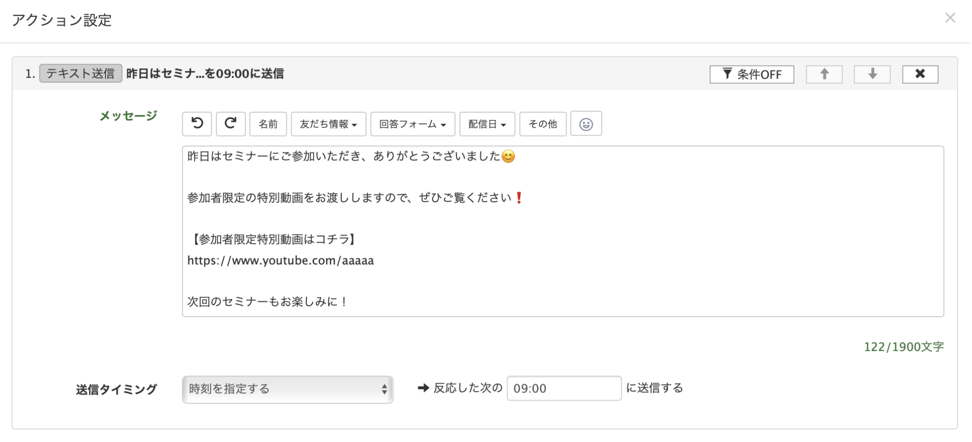 セミナー受付時専用の流入経路分析
