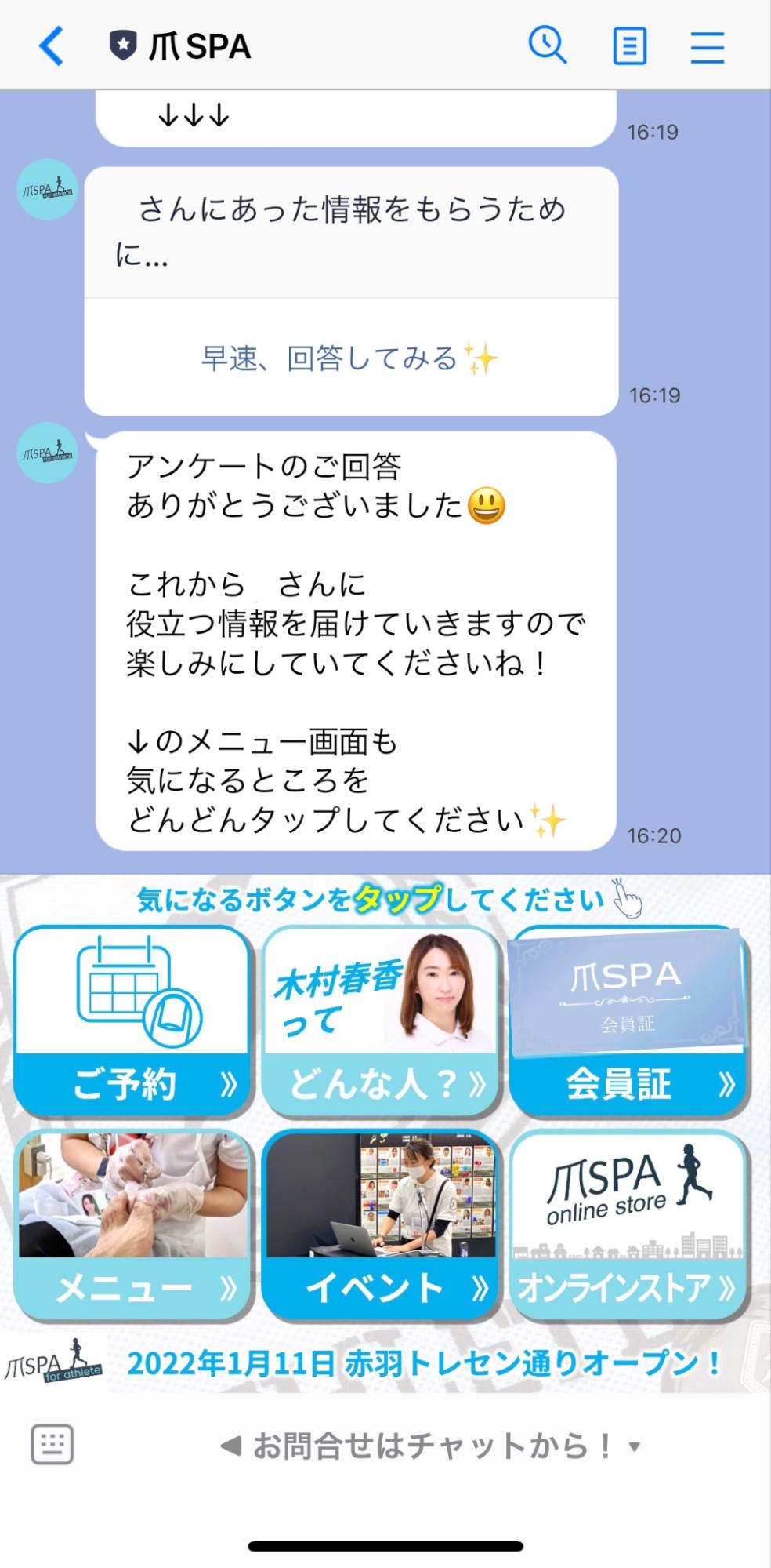 爪スパサロン様