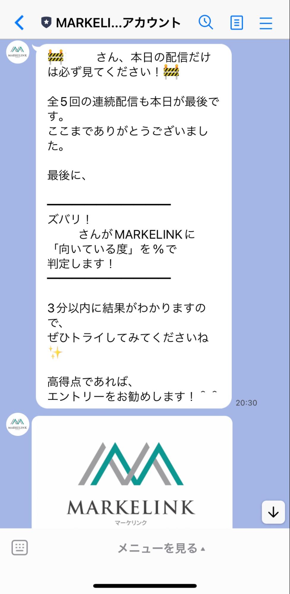 株式会社MARKELINK様