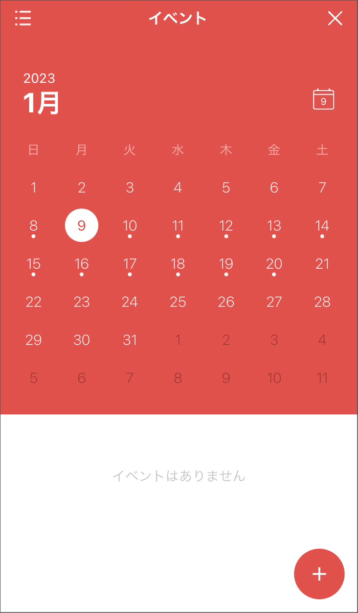 イベントの参考画面